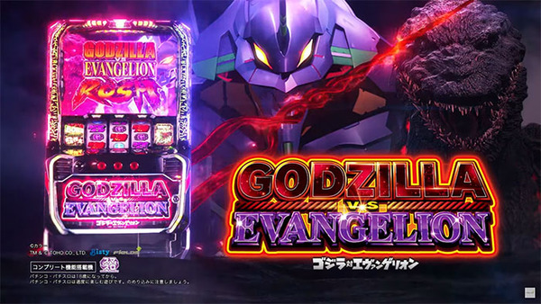 l_godzilla_vs_evangelion_top