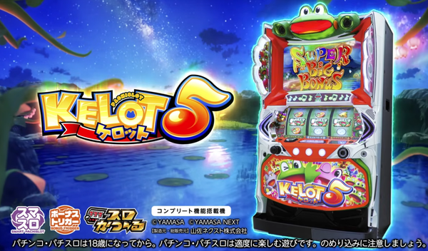 スマスロケロット5のPVが公開！SBB:BB:RBの比率は3:3:4と遊びやすそうなバランスだぞ！！