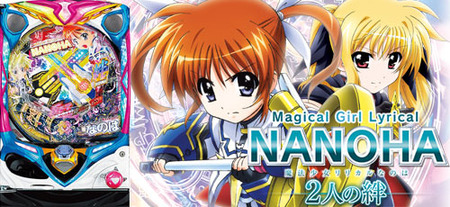 plyricalnanoha2