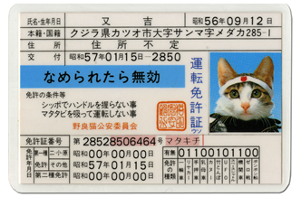 Sパチスロなめ猫QQが検定通過！メーカーは・・・ネオス！！