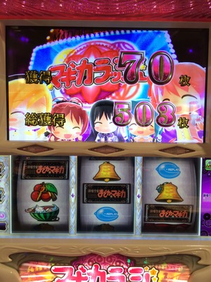 まどマギ 中段チェリー画像