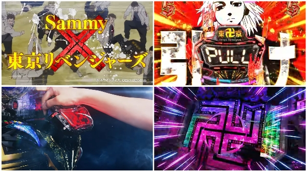 e東京リベンジャーズPV