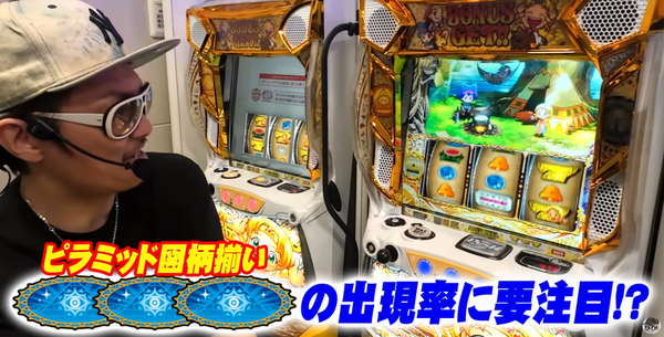 強チャン目