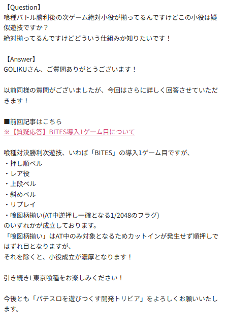 喰種