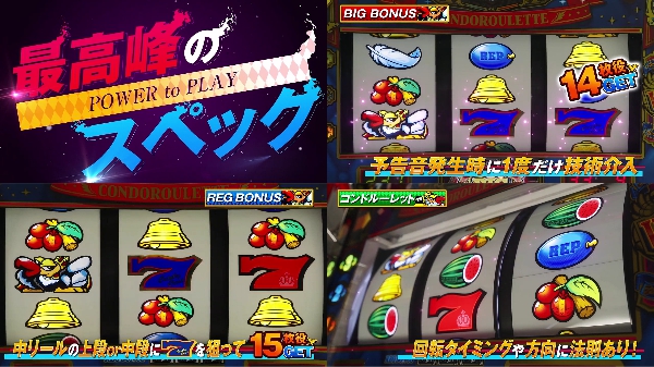 クランキークレストPV