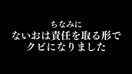 ないお