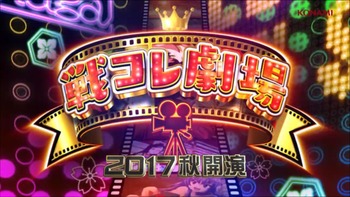 【公式】パチスロ「戦国コレクション3」ティザームービー第二弾 (11)