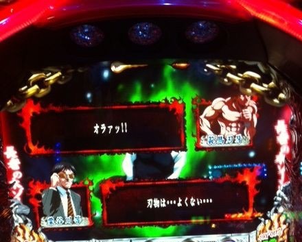 パチンコスロットの演出内で最も内容が無い会話