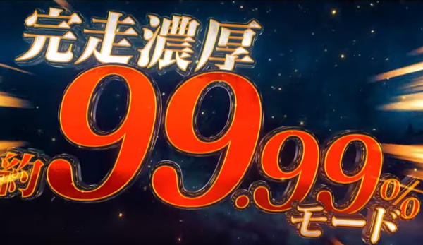 一騎当千PV4