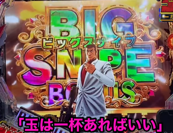 Pゴルゴライトミドル