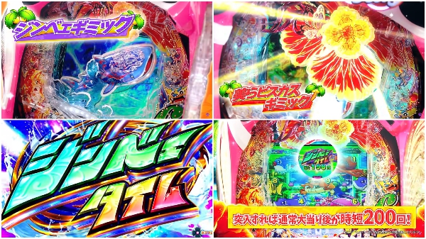 Pスーパー海物語IN沖縄6PV1