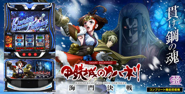 スマスロカバネリの超カバネリアタックで4150枚乗せの大事故を起こす人が登場ｗｗｗｗｗこんな乗るんかｗｗｗ