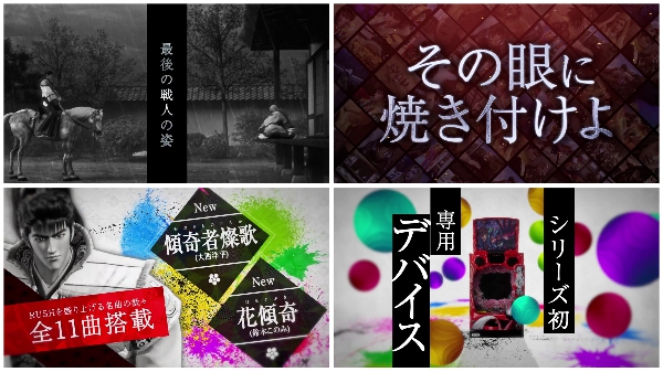 P真花の慶次3PV2