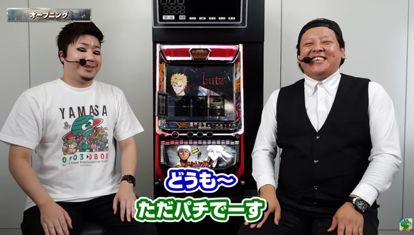 スマスロヨルムンガンドの公式試打解説動画が公開！解説者はただパチの二人！