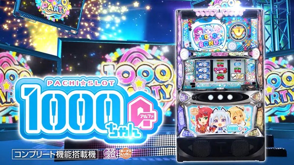 パチンコ屋さんがLB1000ちゃんの設定Hを実践！メダルが増え続ける仕様かｗｗｗｗｗ