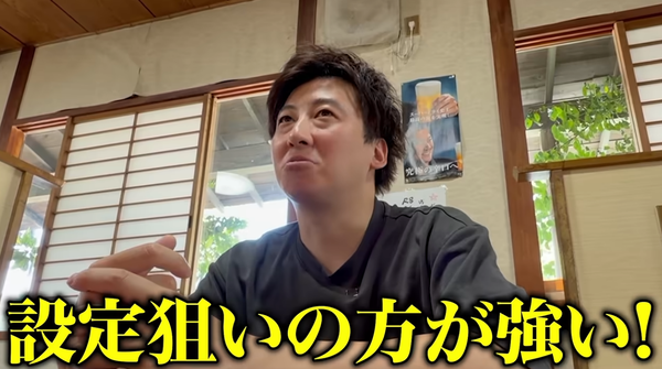 設定狙い