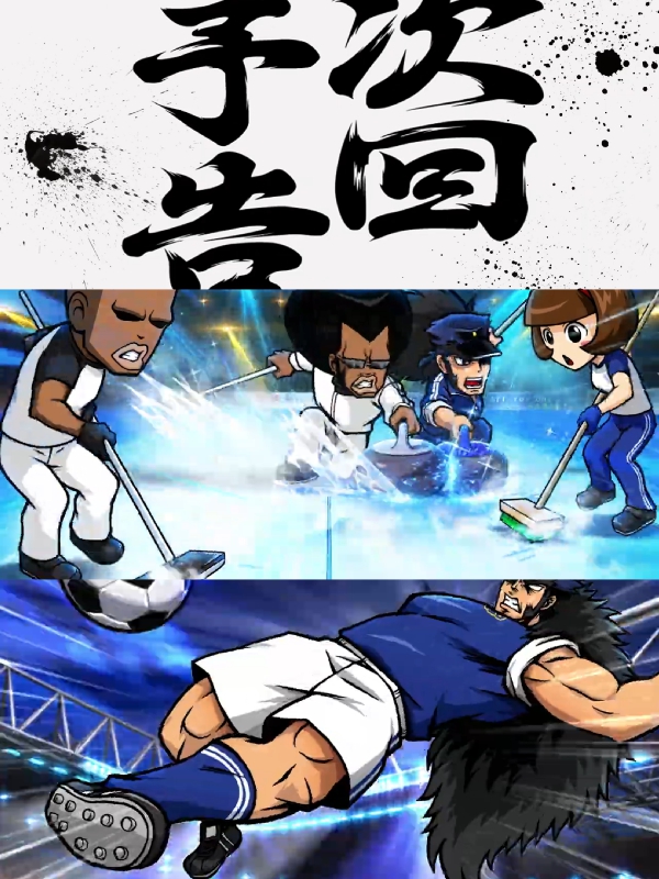 番長番付PV1