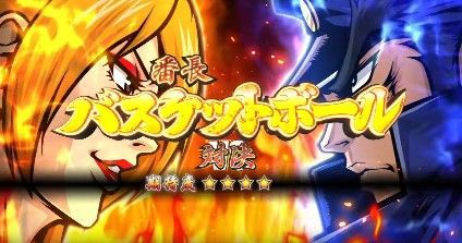 番長3で一番勝てる気がする強対決って・・・