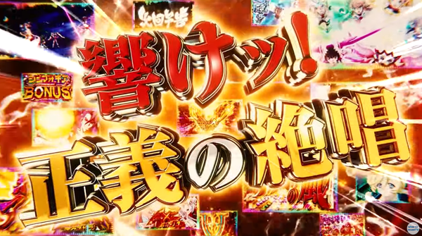 L戦姫絶唱シンフォギアは純増5枚で7月上旬登場！？革命→運命に続く爆裂機になるのか！？