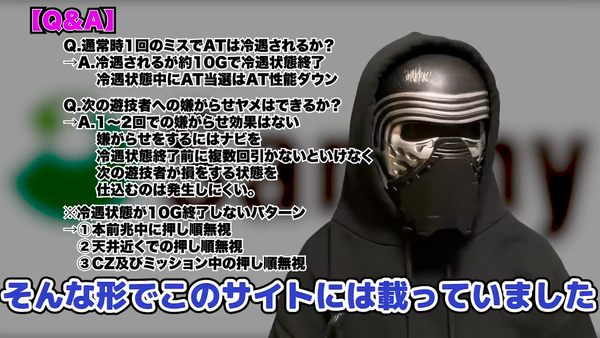 Sammyさんから怒られました (2)