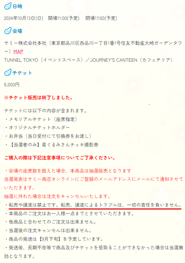 ツインエンジェル18周年シンポジウム