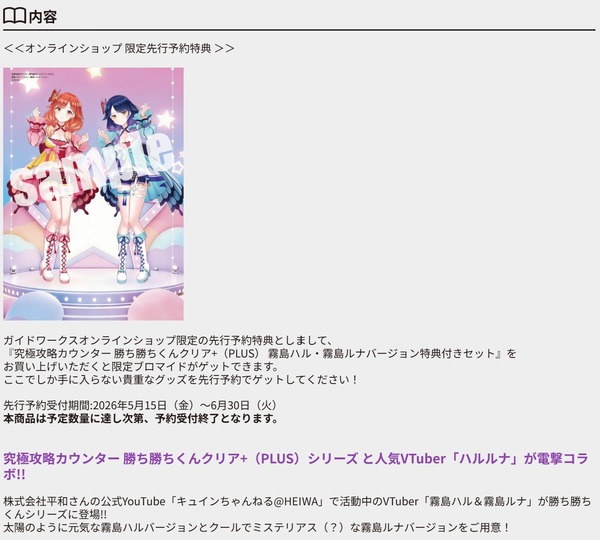 カチカチくんハルルナ1