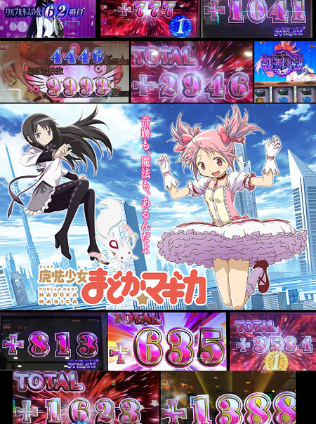 SLOT魔法少女まどか☆マギカ