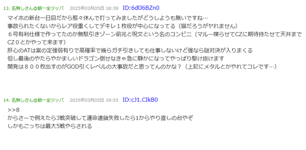 記事コメント