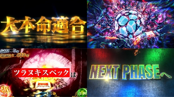 【カバネリ2】L甲鉄城のカバネリ 海門決戦に期待と不安の声！期待するスペックは何だ！？