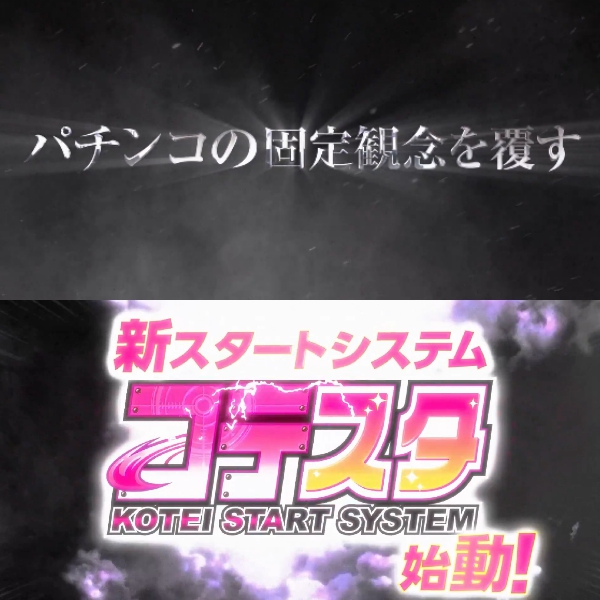 kotesuta2