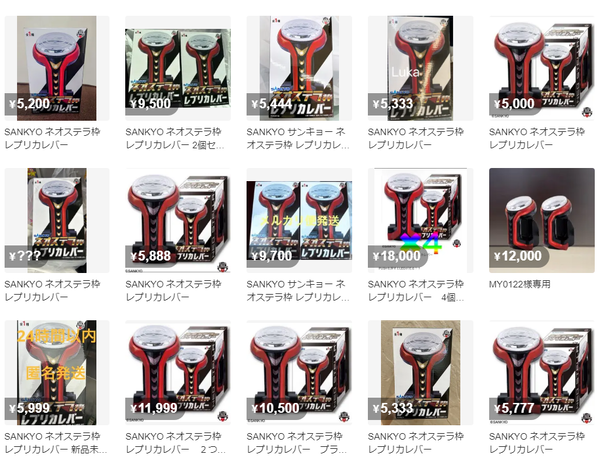 SANKYO ひどい サンキョー ネオステラ枠 レプリカレバー SANKYO ひどい サンキョー ネオステラ枠 レプリカレバー