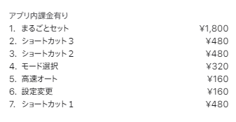 課金
