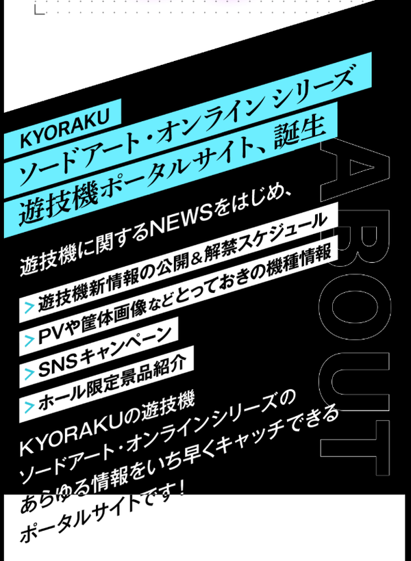 アリシゼーション
