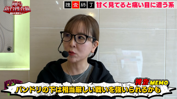 バンドリ水瀬美香2