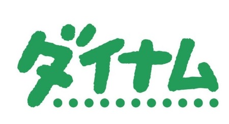 パチンコチェーン「ダイナム」の親会社にサイバー攻撃。個人情報33万件が漏洩した恐れ