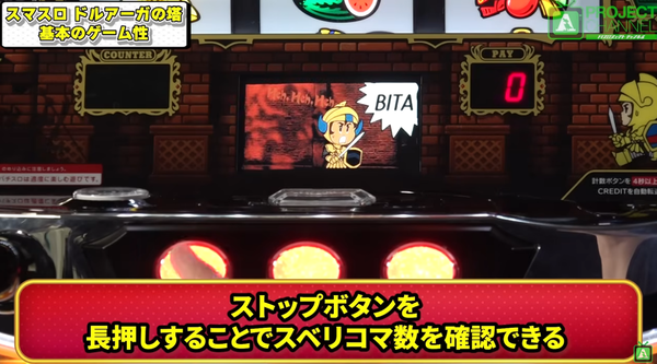 ドルアーガの塔1