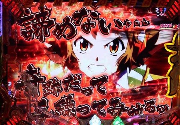 Pシンフォギア2で激レアな画像が激写されるｗｗｗｗｗ