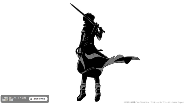 ＳＡＯ