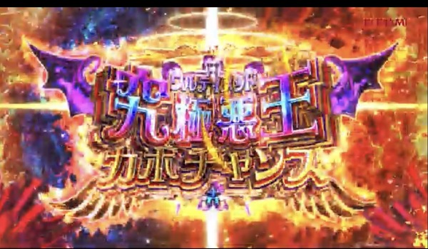 マジカルハロウィン8のティザーPV第2弾が公開！アルティメットカボチャンス！？