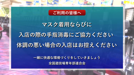 パチンコホールの換気実証実験 (7)