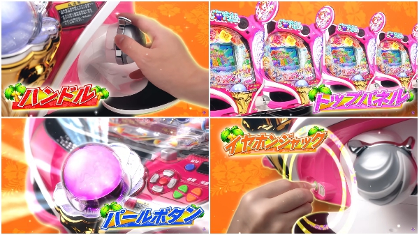 Pスーパー海物語IN沖縄6PV