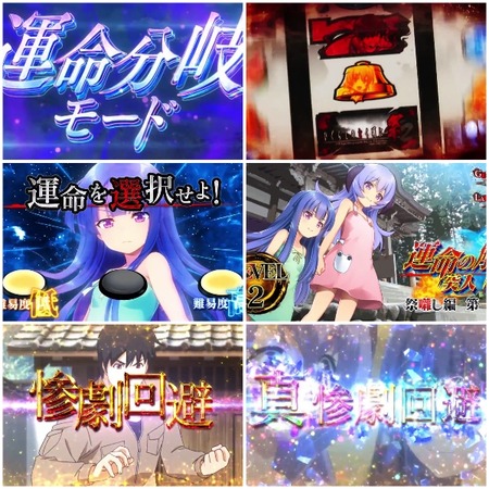 パチスロひぐらしのなく頃に祭2PV1