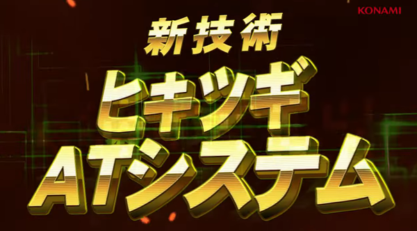 「スマスロでも出来ない仕様なんですよ」パチスロ武装神姫の『ヒキツギ』の仕様は凄い？