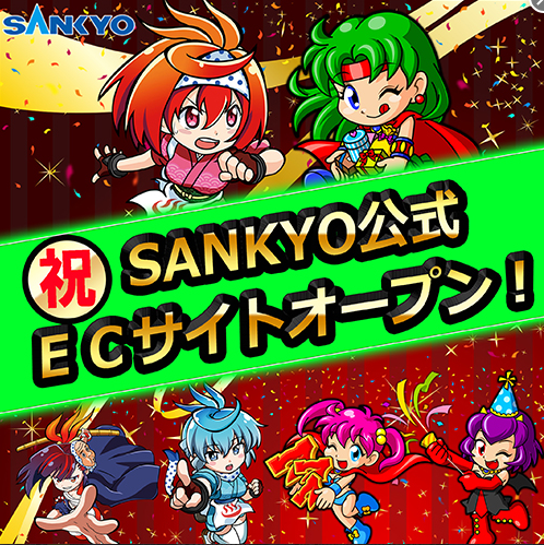 SANKYOが公式ECサイト「FEVER STORE」をオープン！やっと出来たか！！