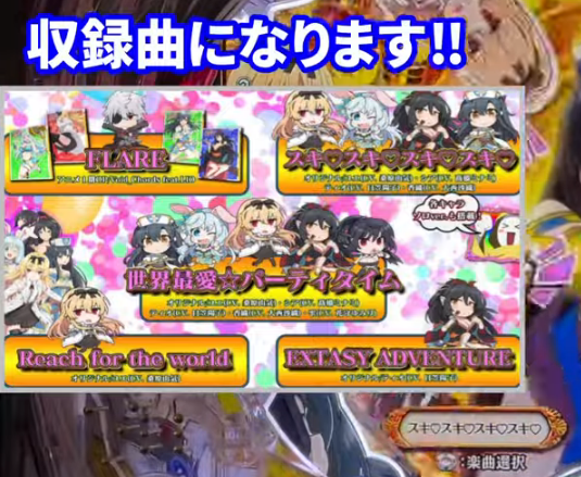 ありふれ収録曲