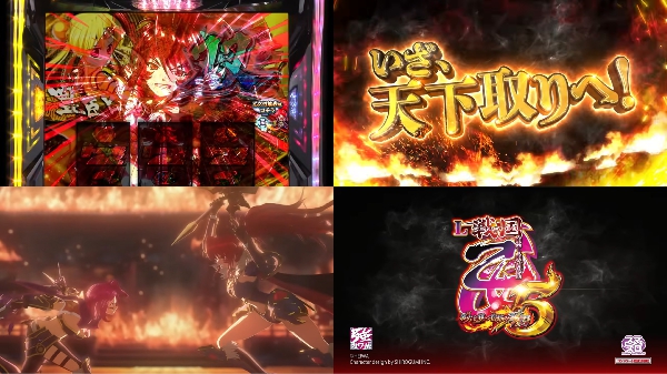 L スマスロ戦国乙女5～業火を穿つ宿焔の双刃～ 予告映像が公開！！新筐体DIVE INで登場！