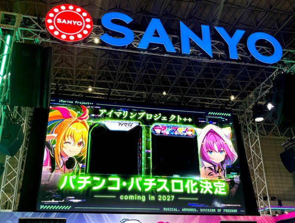 【朗報】SANYO アイマリンがパチンコ・パチスロ化決定！超会議2026で発表された模様