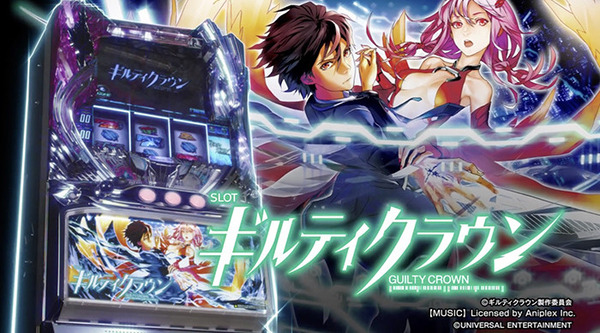 アニメ10周年を記念して販売された「SLOTギルティクラウン」グッズ、大人気で全商品増産決定