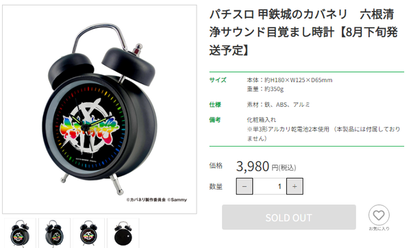 パチスロ すさん 甲鉄城のカバネリ 六根清浄サウンド目覚まし時時 パチスロ すさん 甲鉄城のカバネリ 六根清浄サウンド目覚まし時時