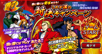 番長3キャンペーン